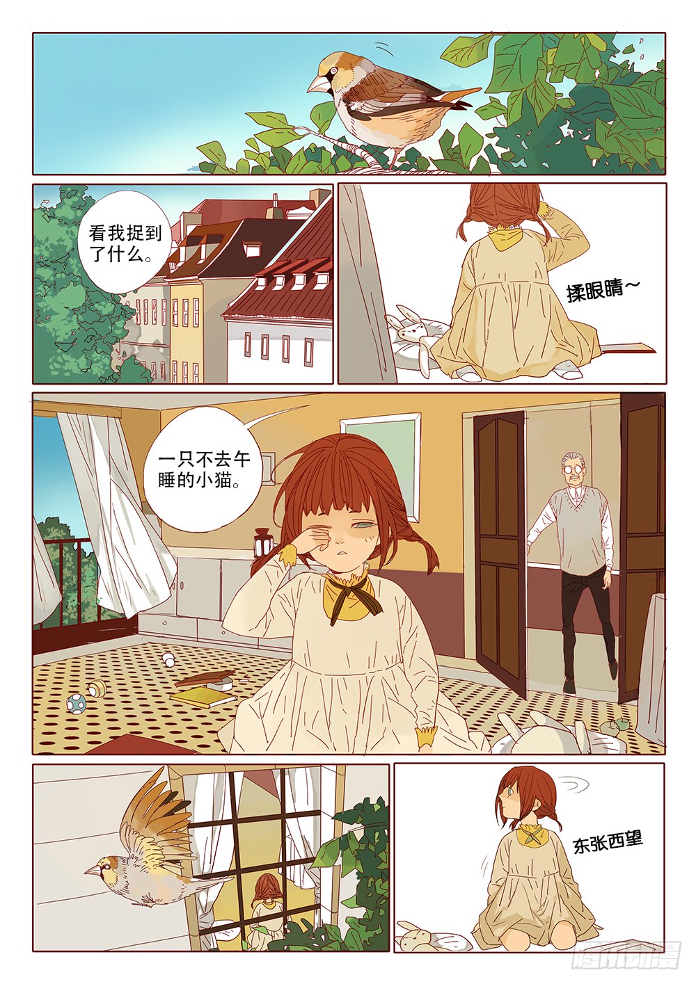 梦之旅