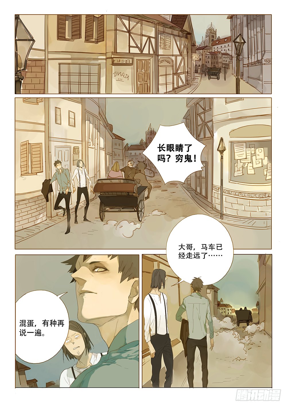克拉索特兄弟