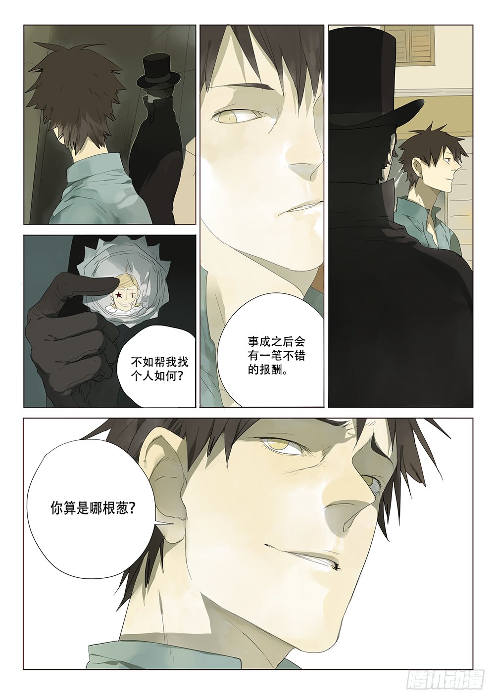 克拉索特兄弟
