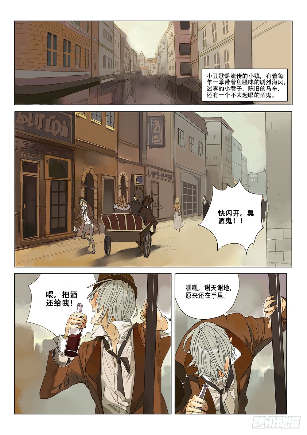 天才玩具师