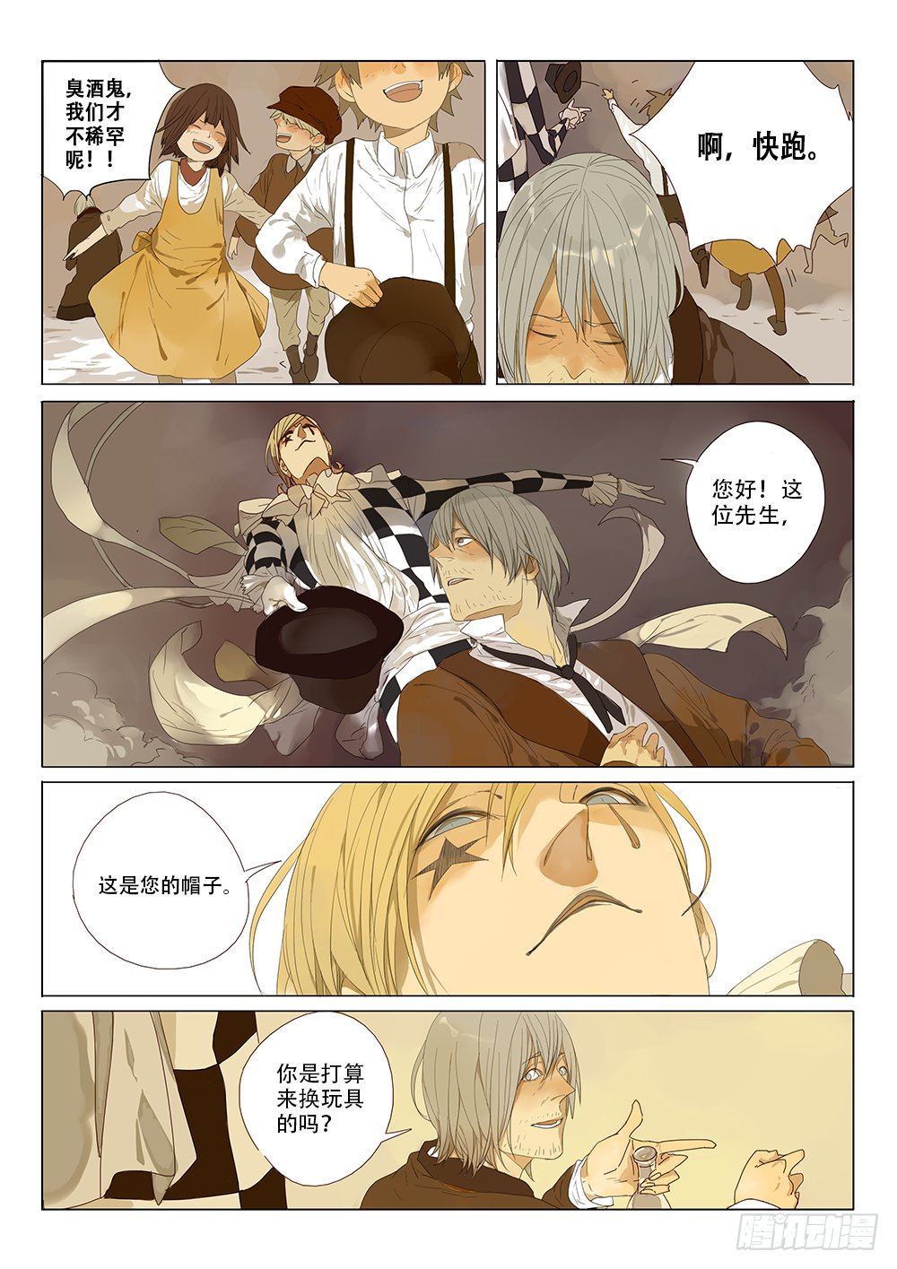天才玩具师