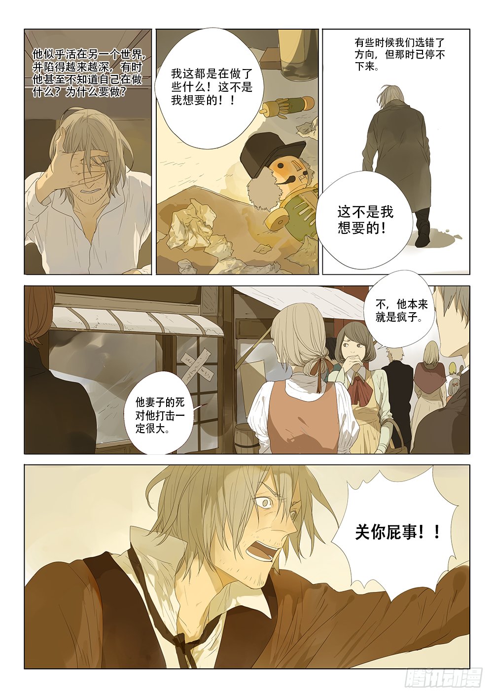 天才玩具师