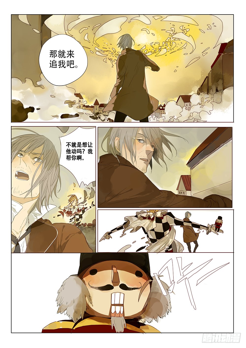 天才玩具师