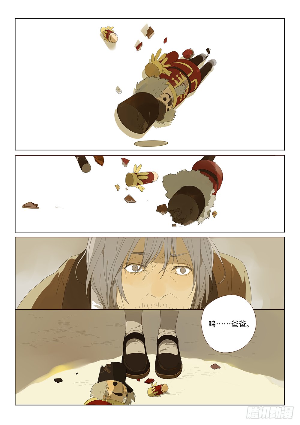 天才玩具师