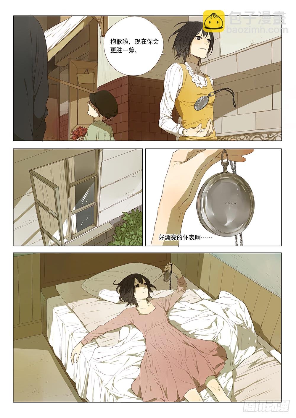 故事的开始