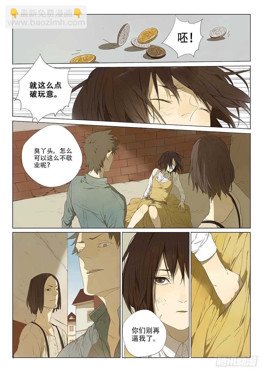 故事的开始