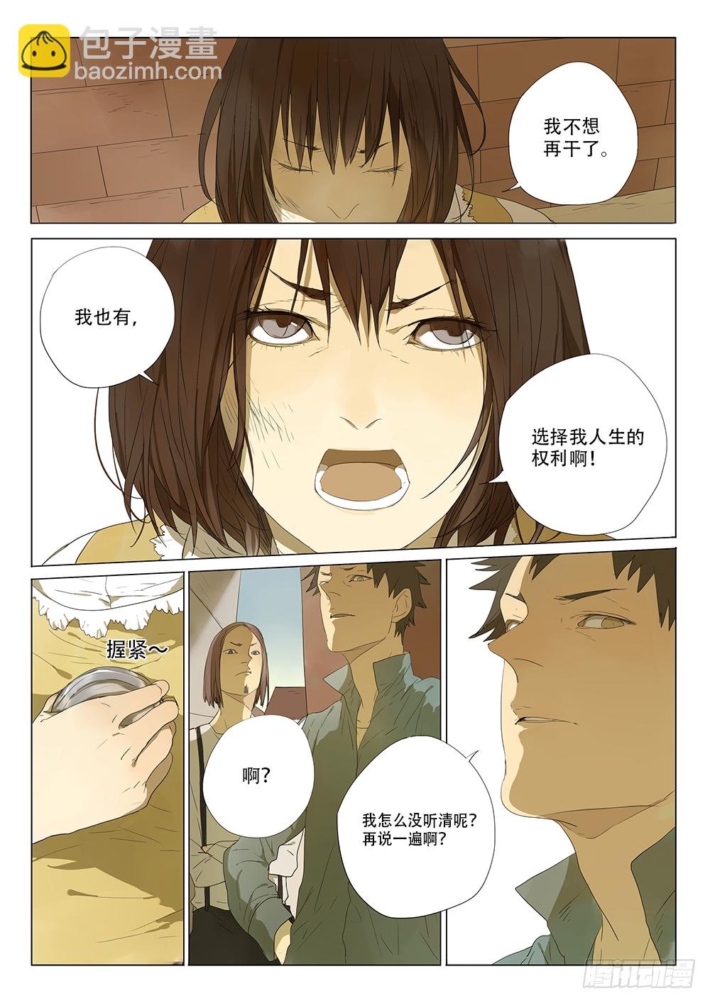 故事的开始