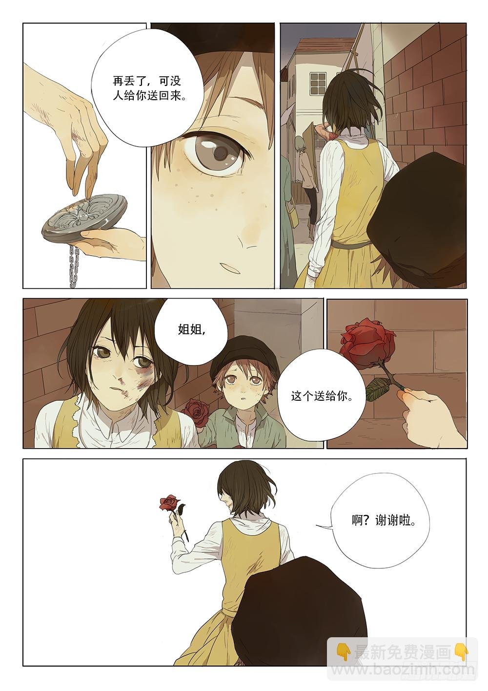 故事的开始