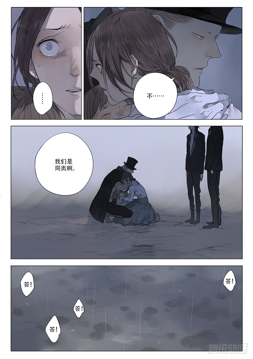 同类