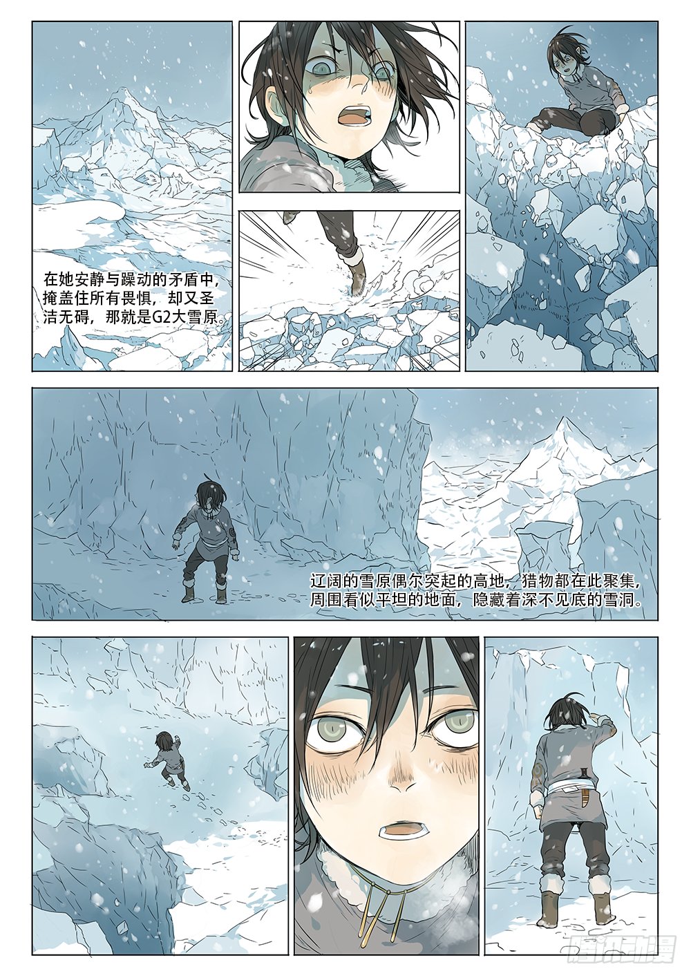 星辰诺亚（下）