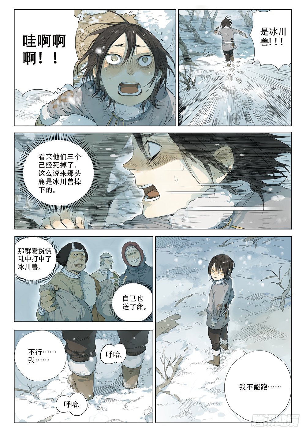 星辰诺亚（下）