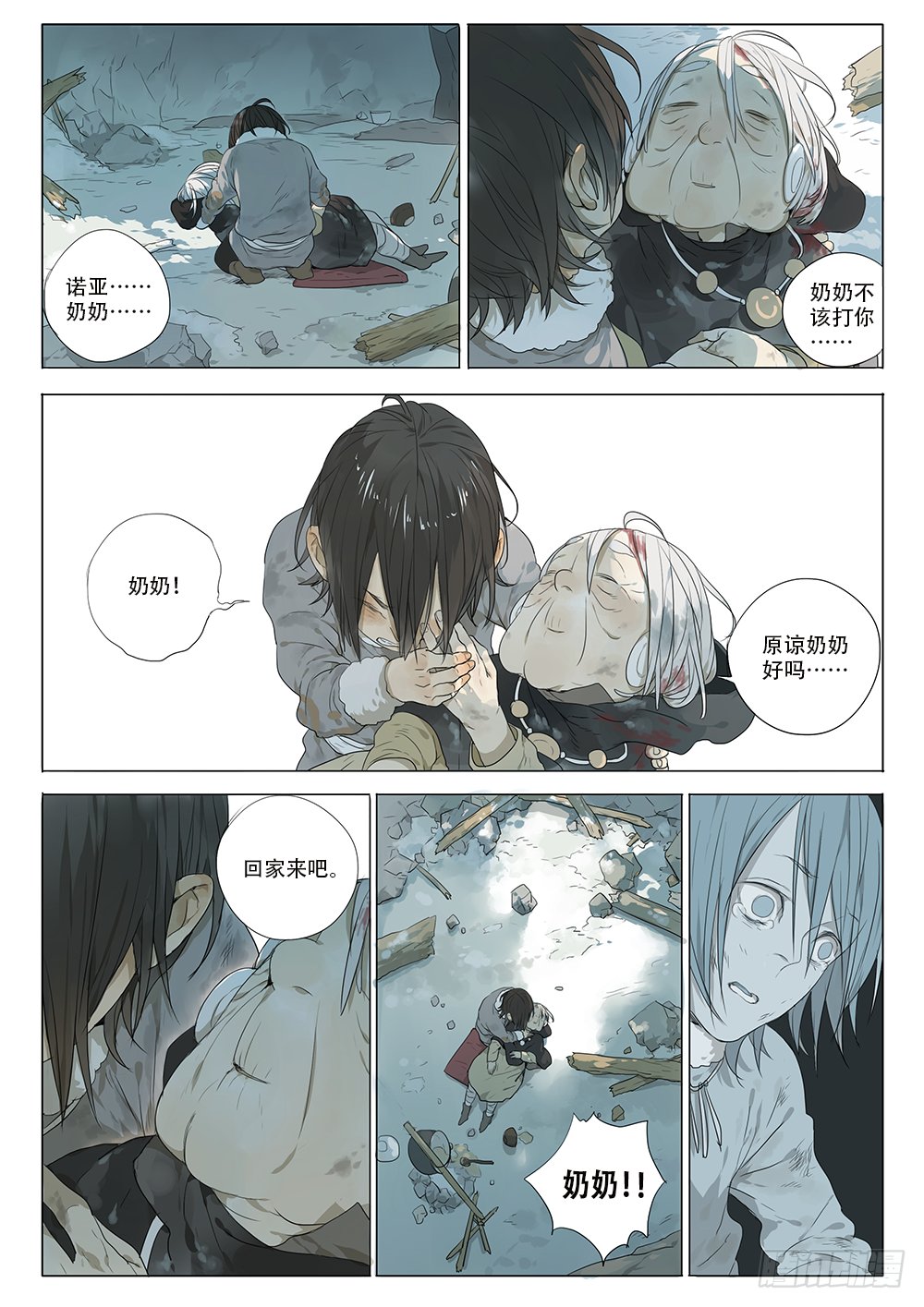 星辰诺亚（下）