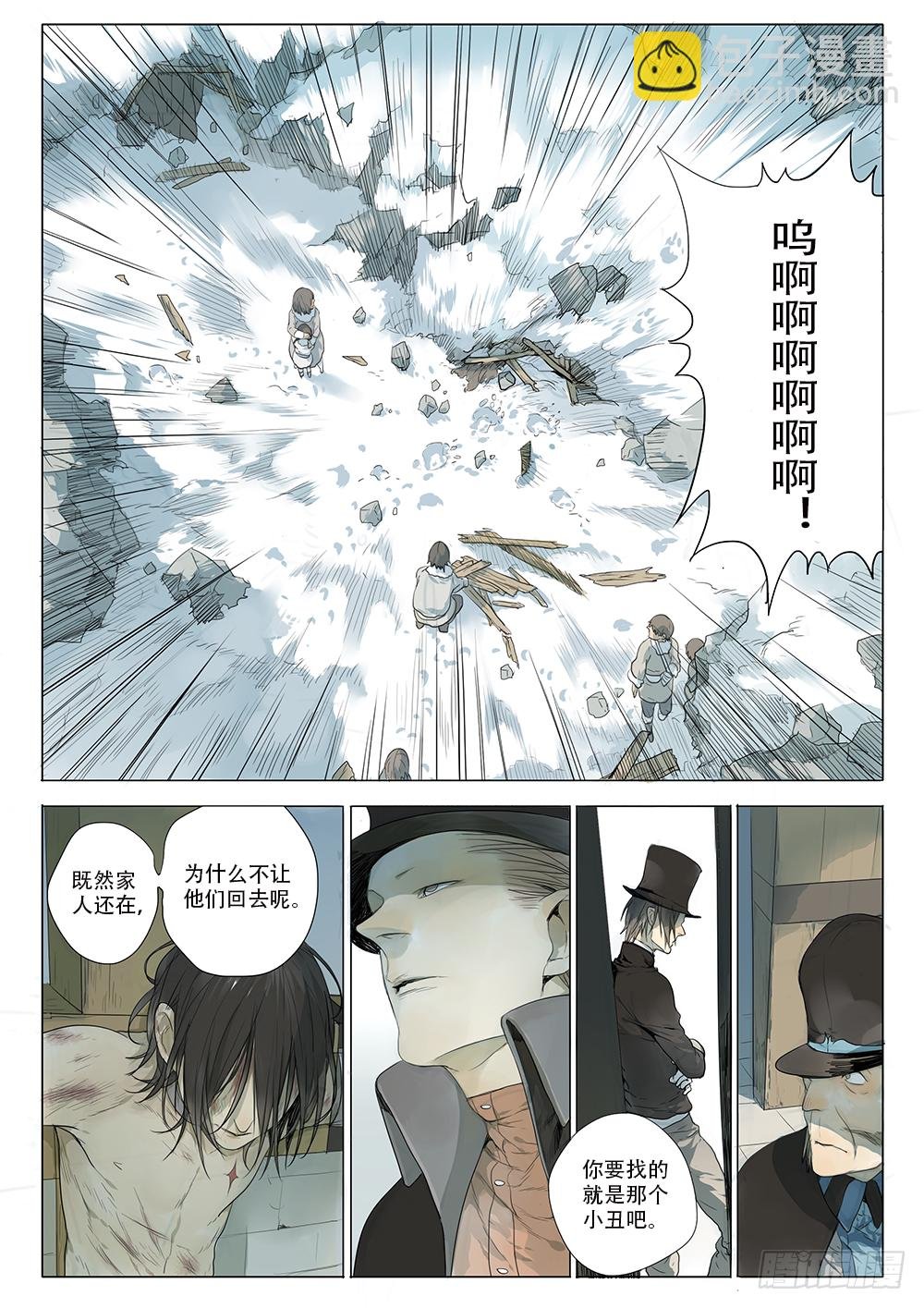 星辰诺亚（下）