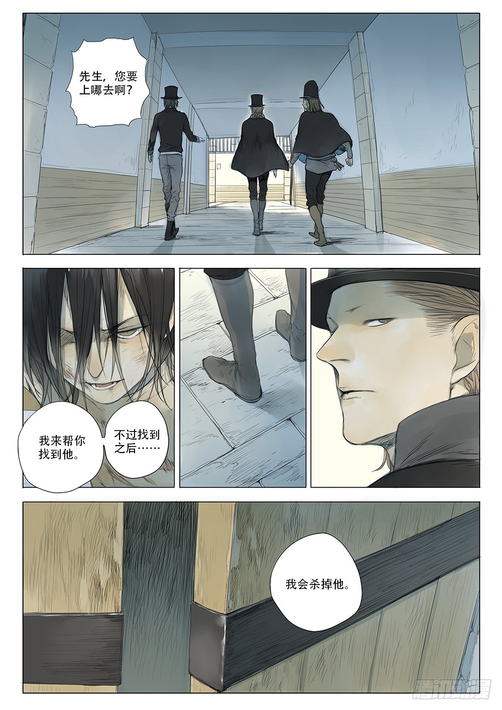 星辰诺亚（下）