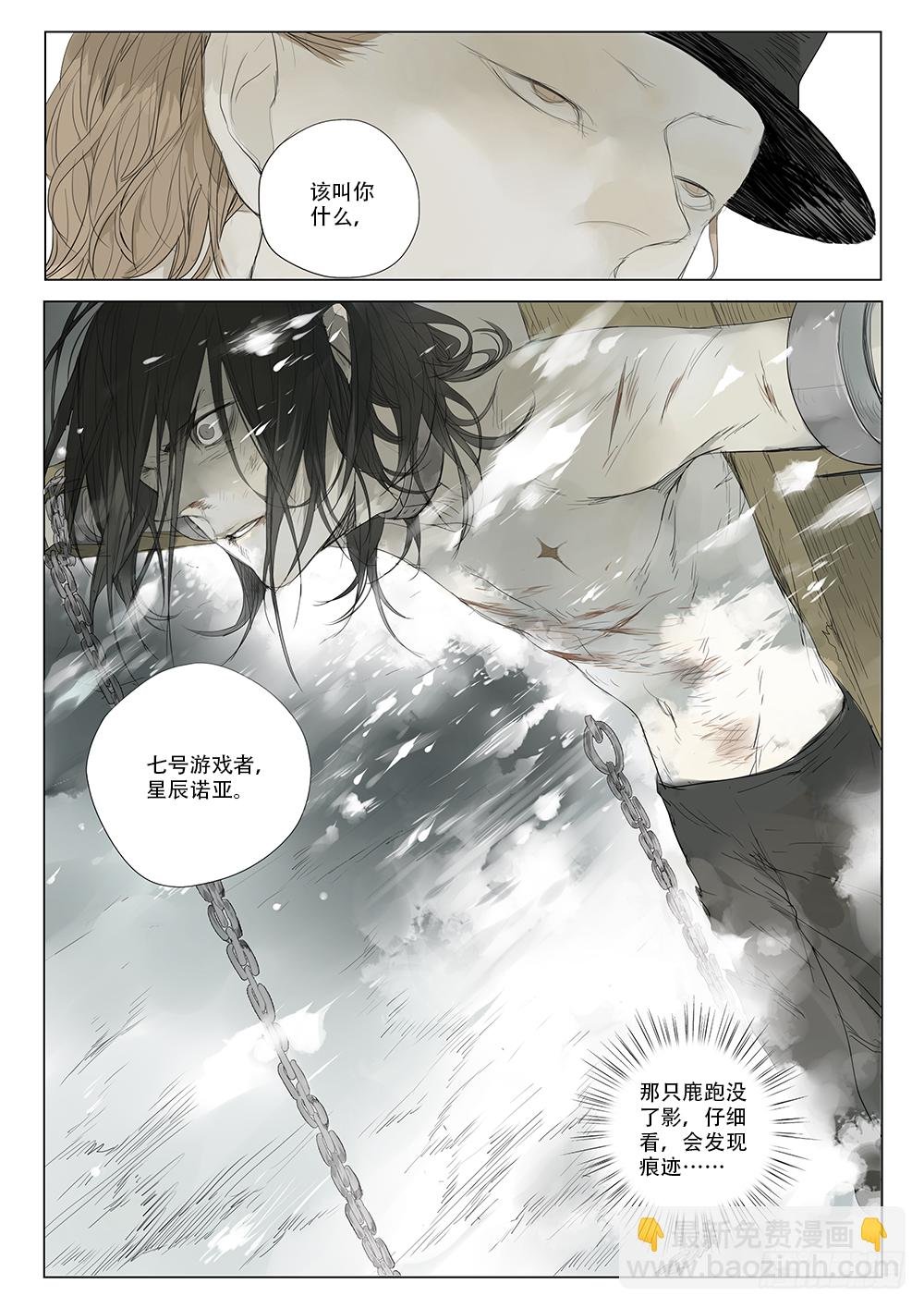 星辰诺亚（上）