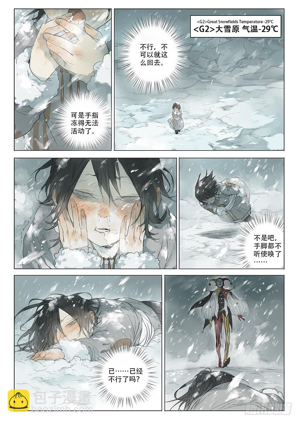星辰诺亚（上）
