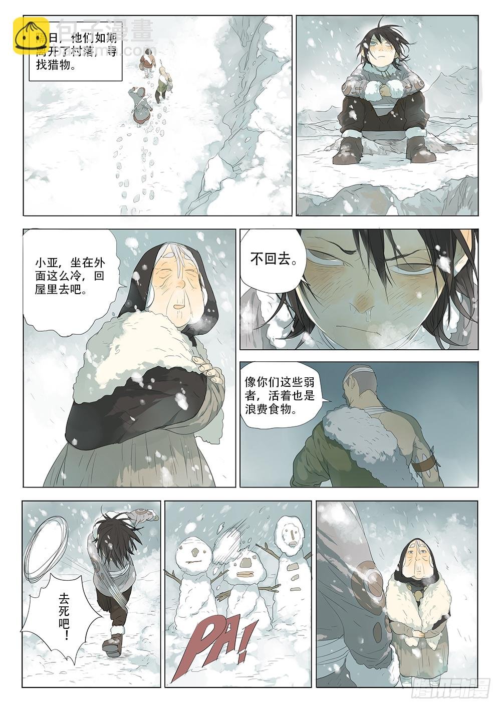 星辰诺亚（上）