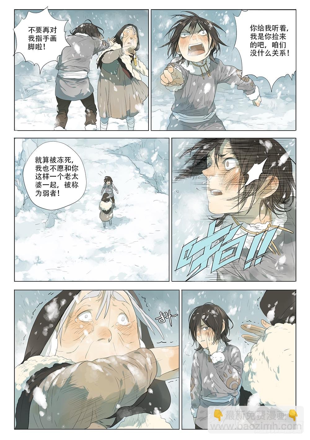 星辰诺亚（上）