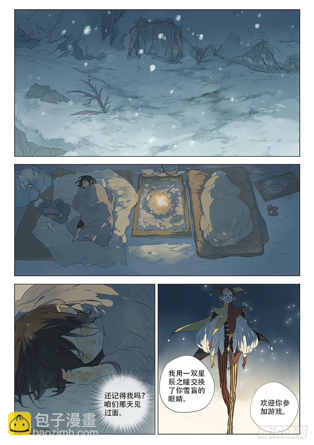 星辰诺亚（上）