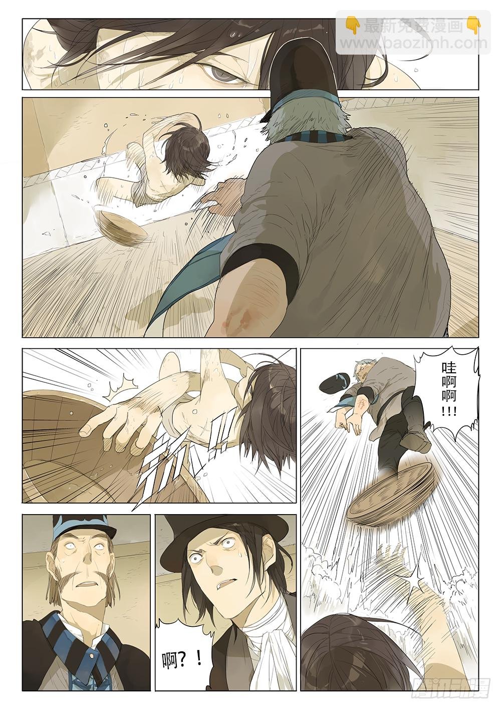 来自沃伯根围场的男孩