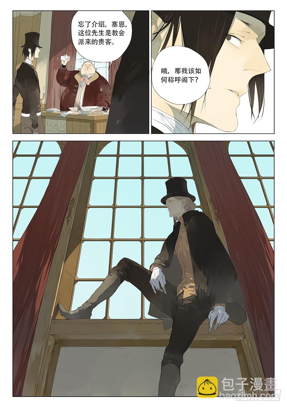 来自沃伯根围场的男孩