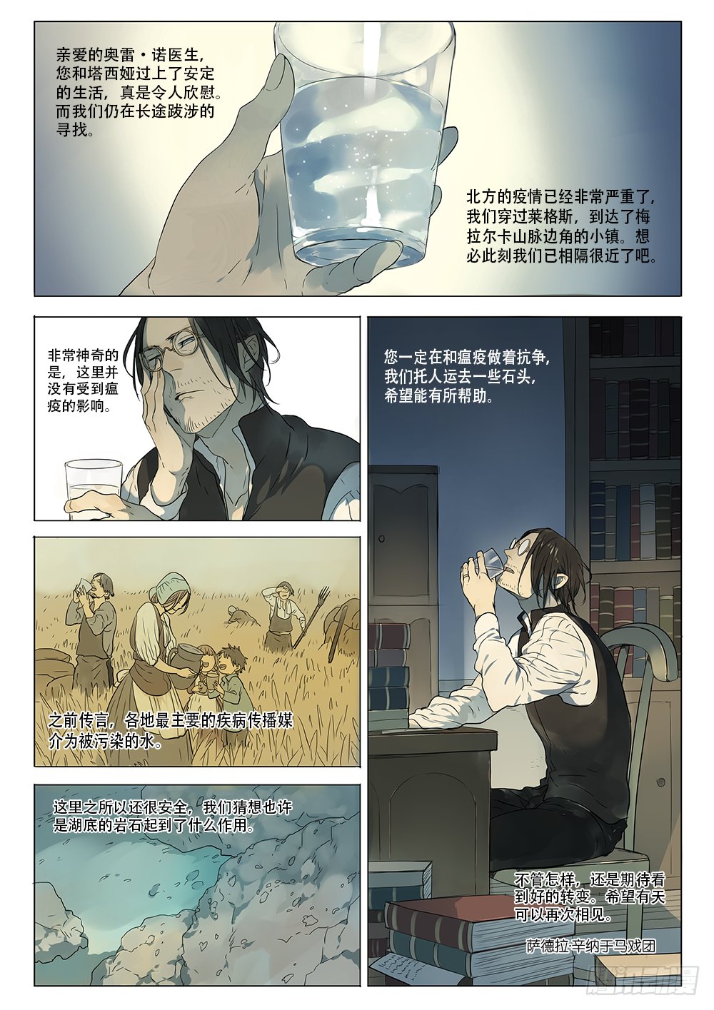 选择留下