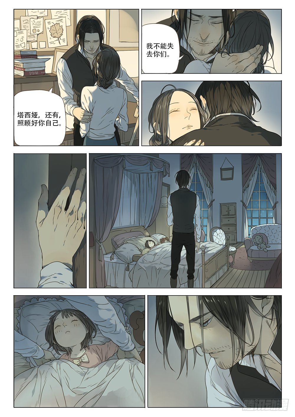 选择留下