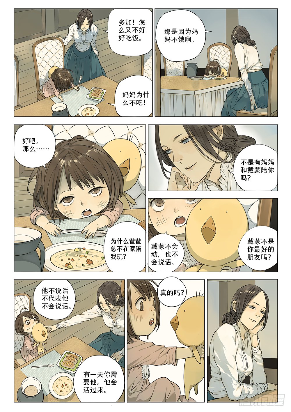 选择留下