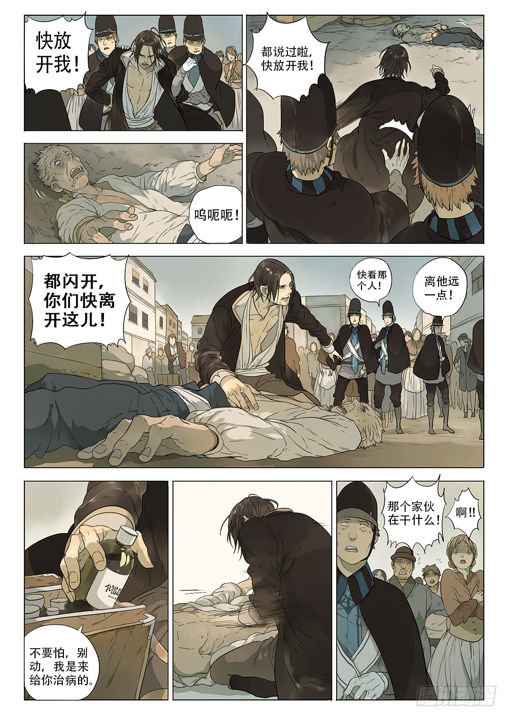 选择留下