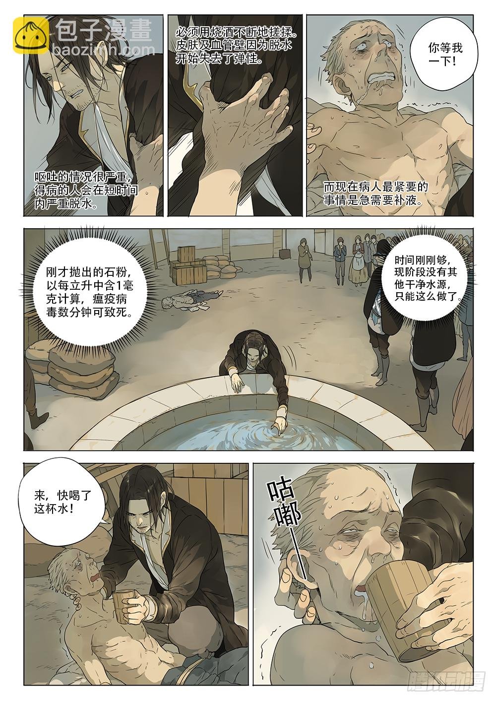 选择留下