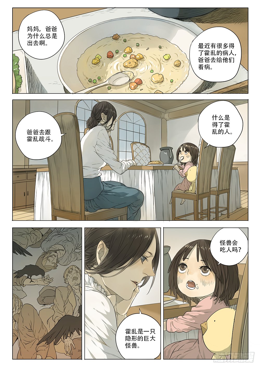 选择留下
