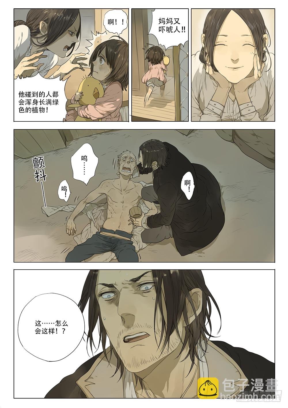 选择留下