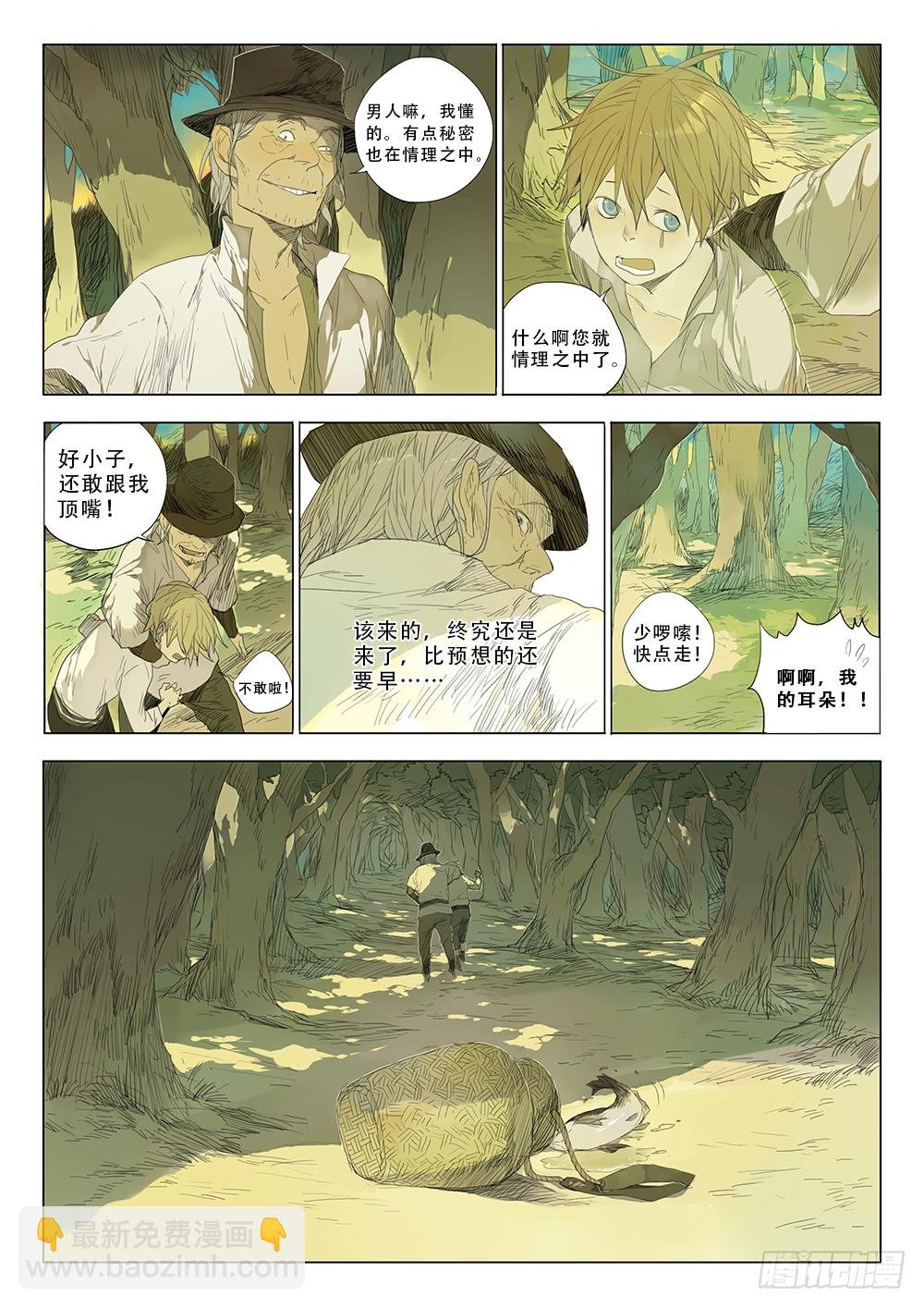 相遇