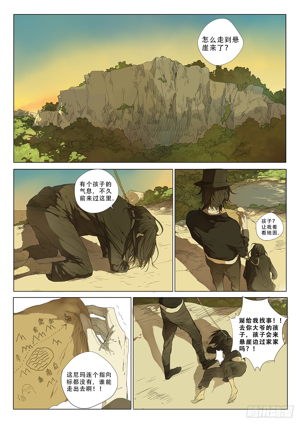 相遇