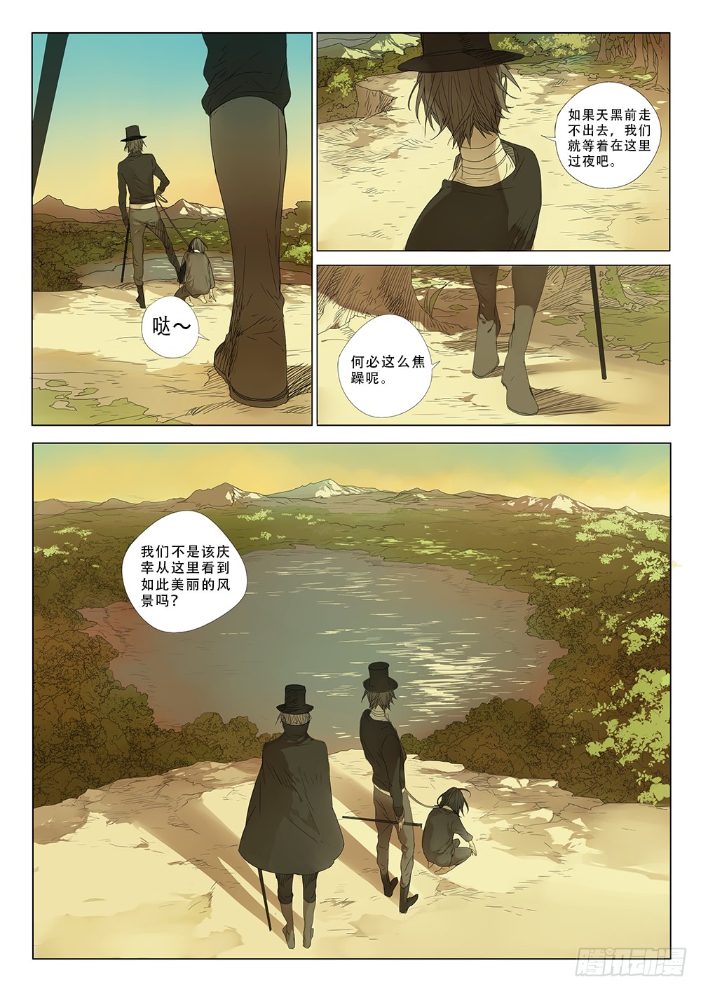 相遇