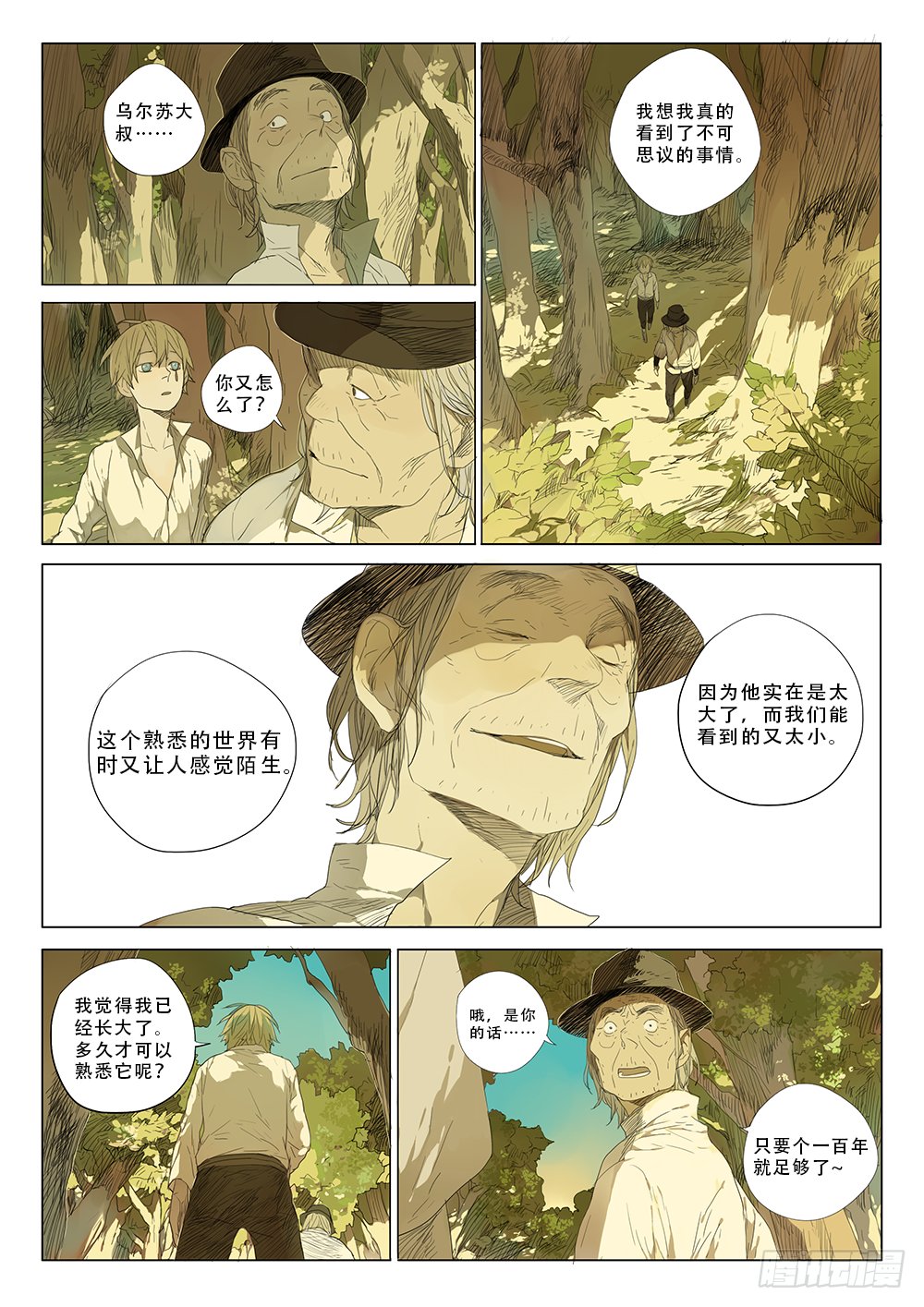 相遇