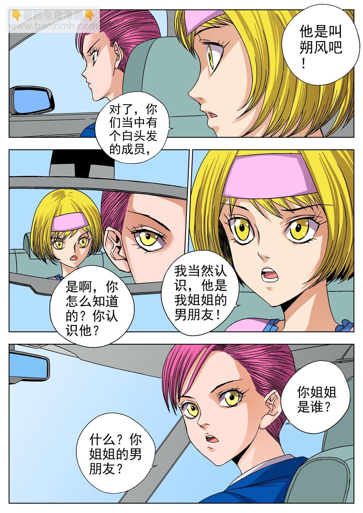 16.THC篇1：拜德