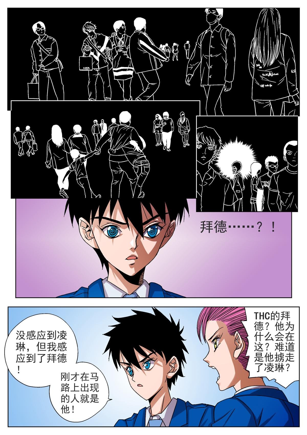 16.THC篇1：拜德