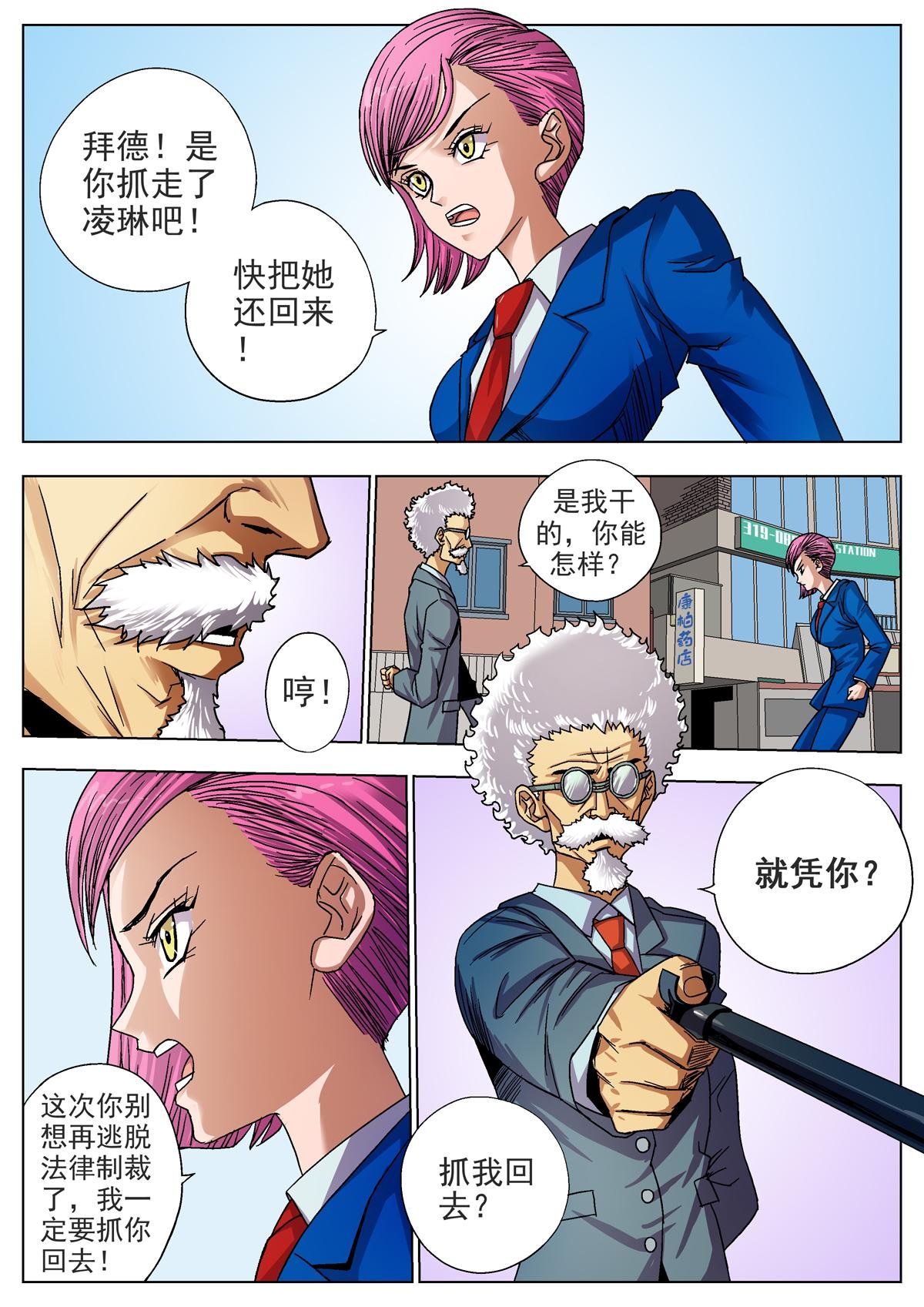 16.THC篇1：拜德