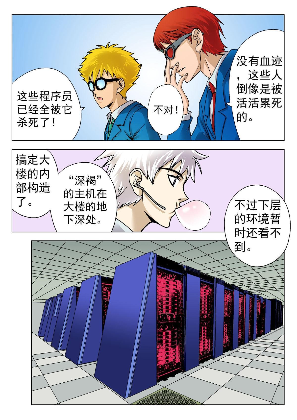 6.深褐（2）