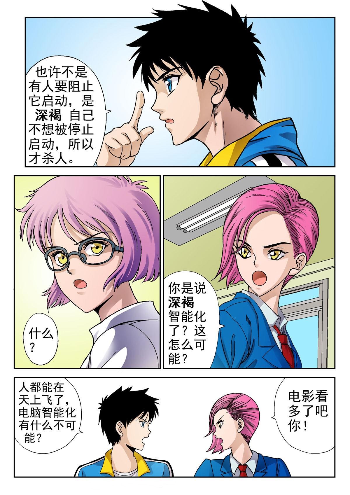 5.深褐（1）