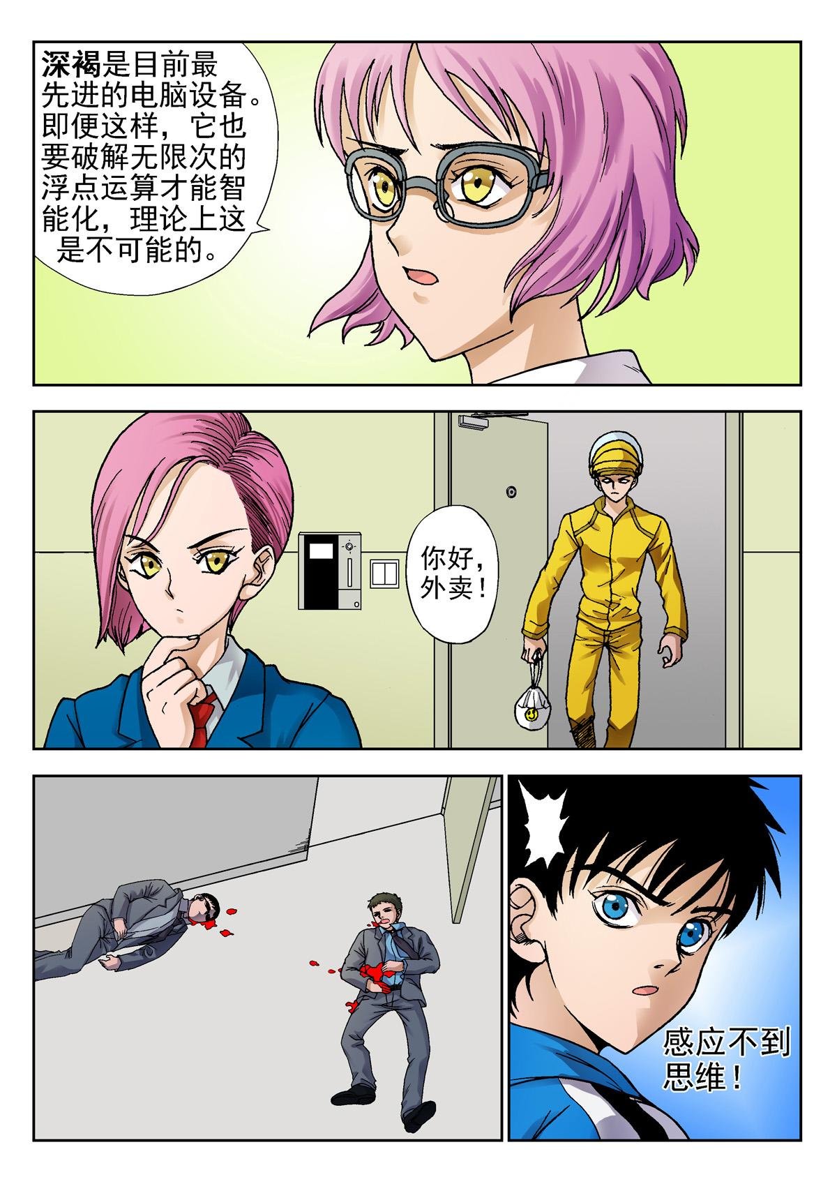 5.深褐（1）