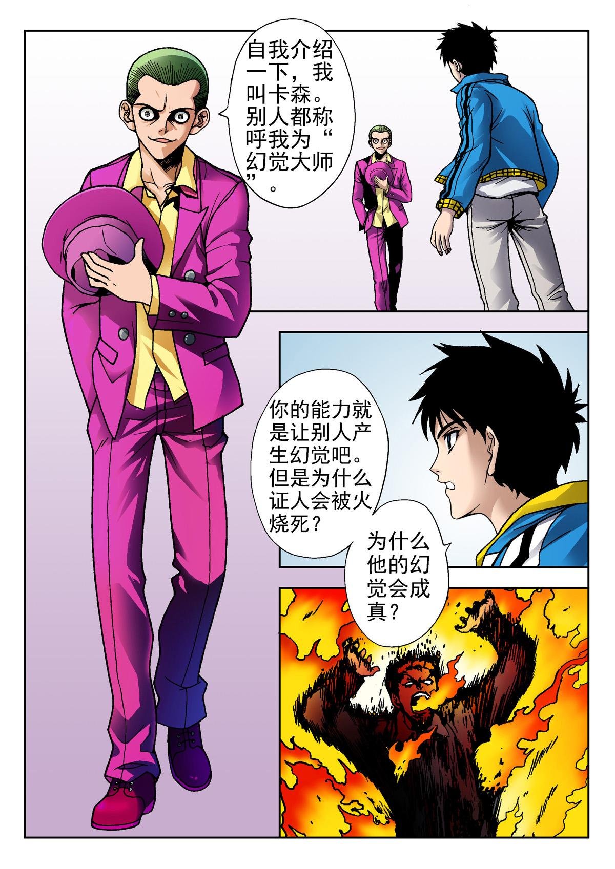 4.克雷与卡森（下）