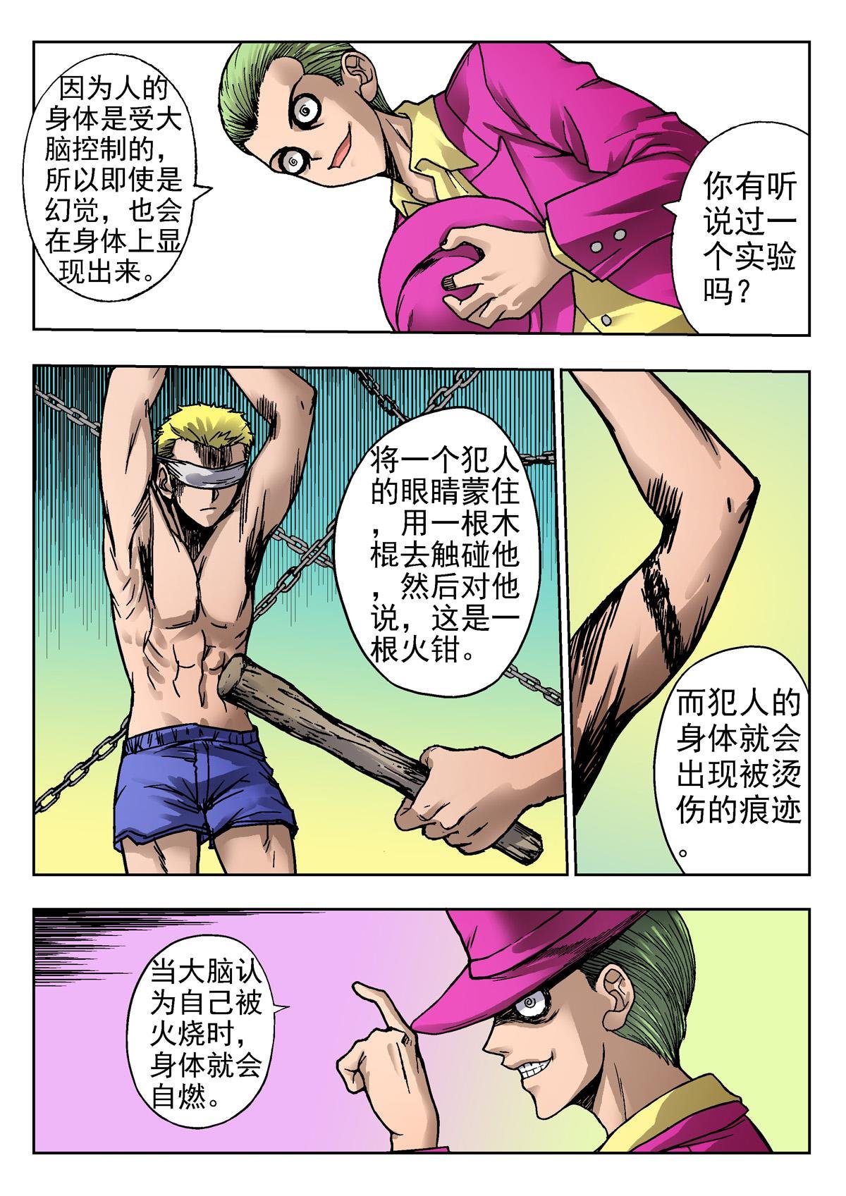 4.克雷与卡森（下）