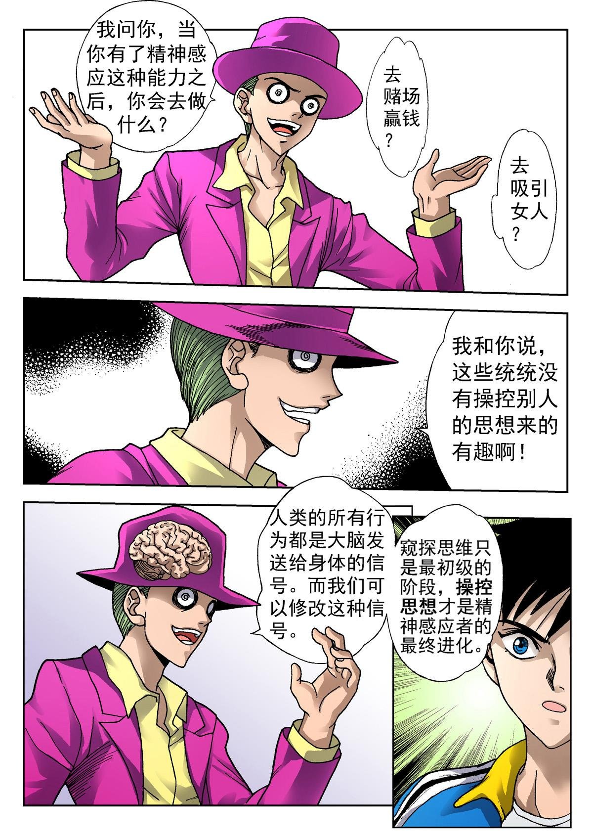 4.克雷与卡森（下）