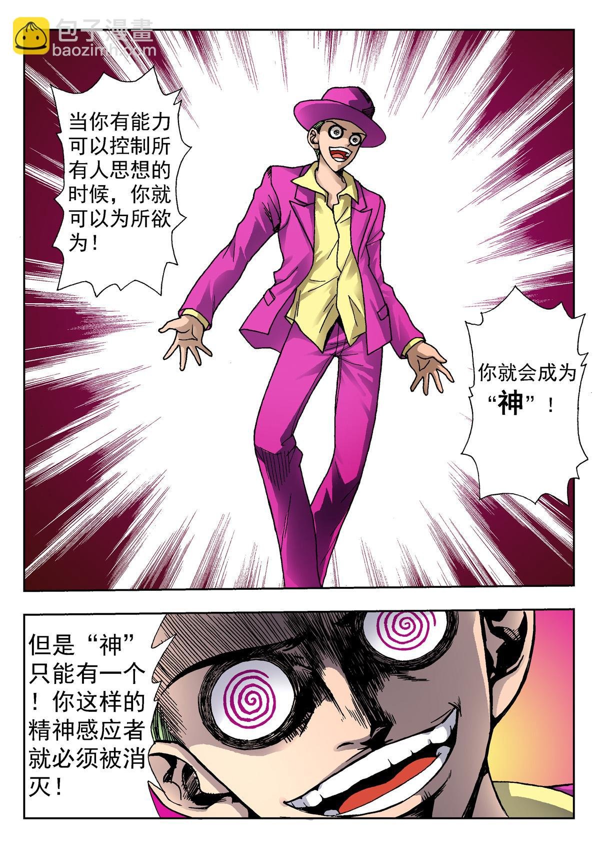 4.克雷与卡森（下）