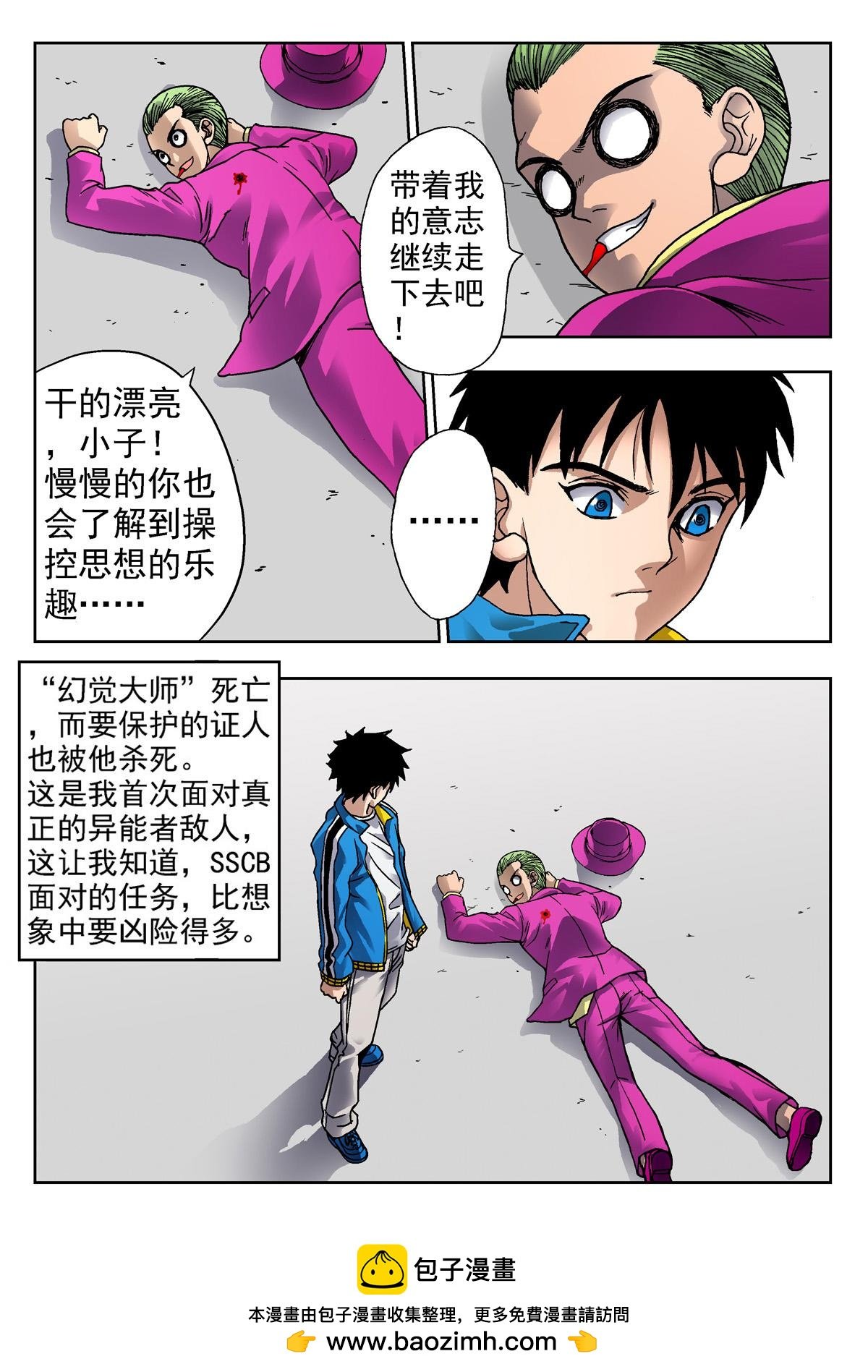 4.克雷与卡森（下）