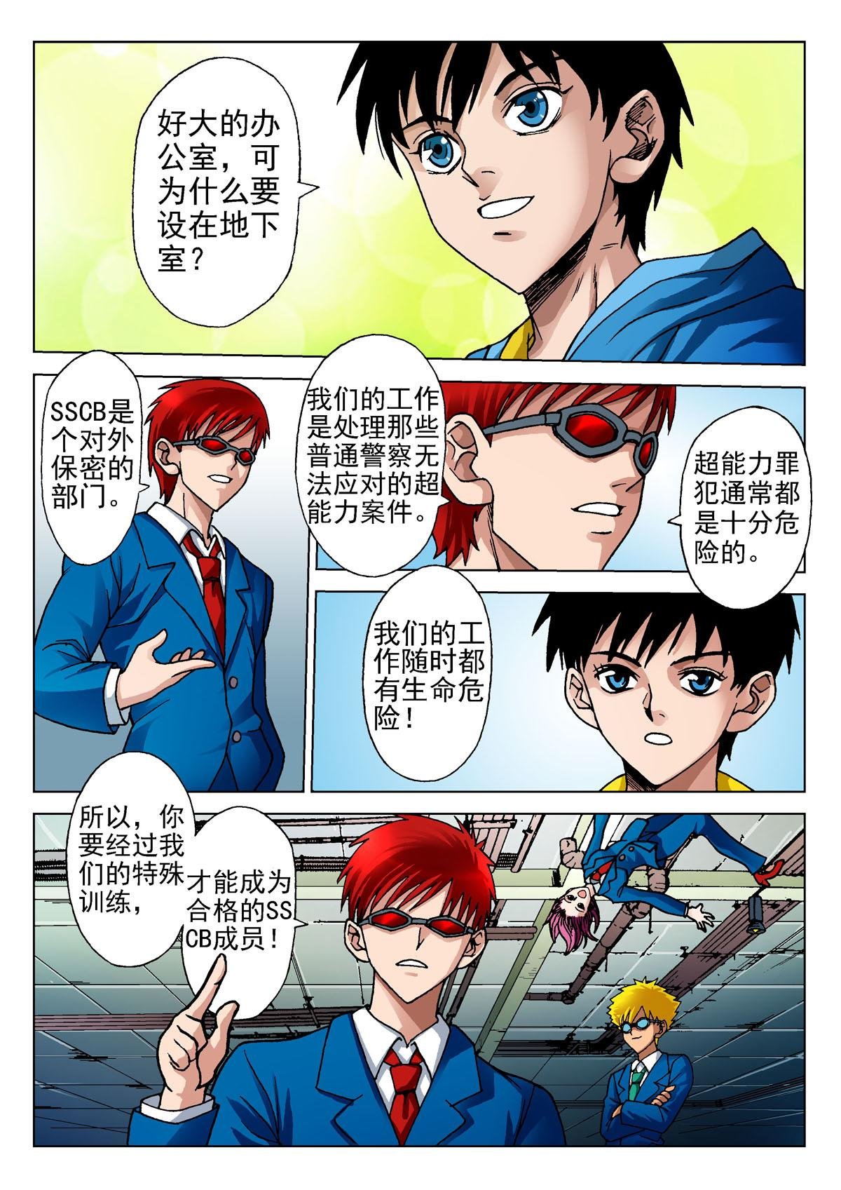 2.飞行课