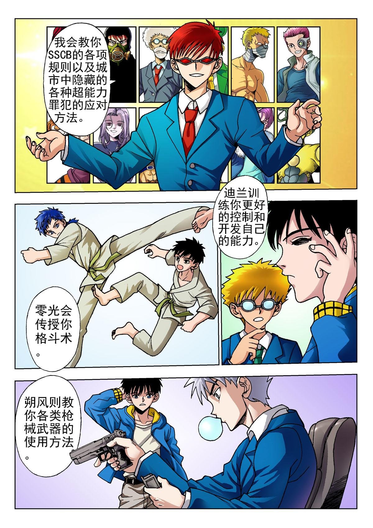 2.飞行课