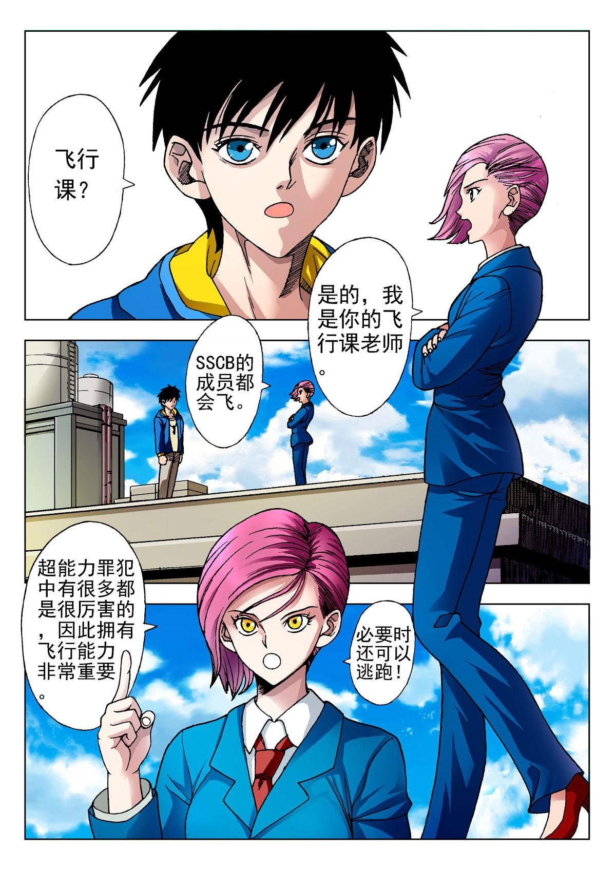 2.飞行课